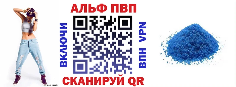 Купить  Янаул  А ПВП кристаллы 