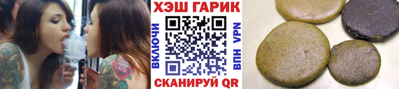 Гашиш гашик Янаул