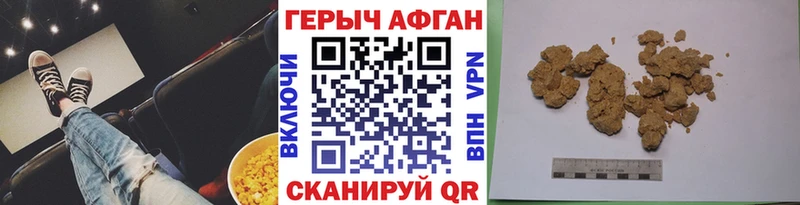 ГЕРОИН герыч  Купить закладки  Янаул 