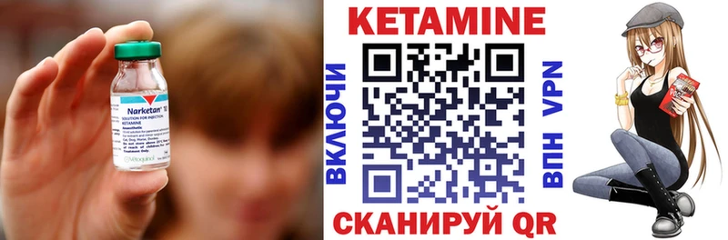 Купить где  Янаул  Кетамин VHQ 