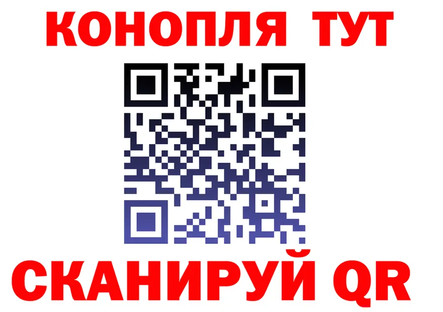 МАРИХУАНА конопля вход это блэк спрут Янаул