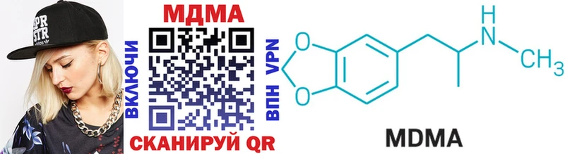 Купить закладки  Янаул  MDMA молли 