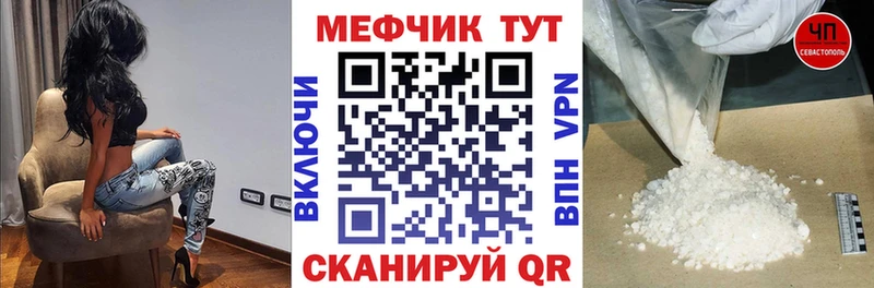 МЕФ мука  Купить где  Янаул 