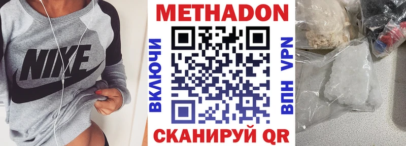 Купить закладки  Янаул  МЕТАДОН methadone 